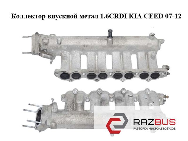 HYUNDAI 283102A730 Коллектор впускной в наличии Харьков
