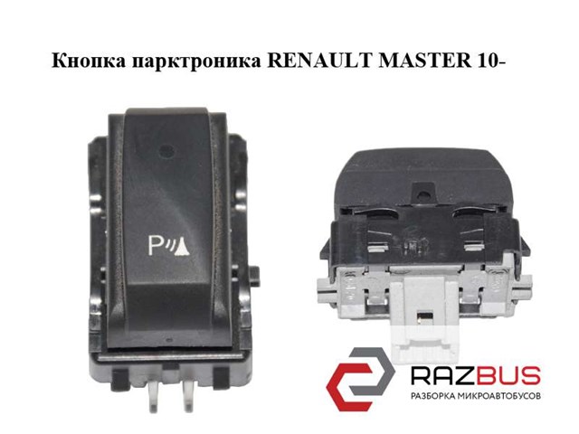 284480005R RENAULT купить в Одесса