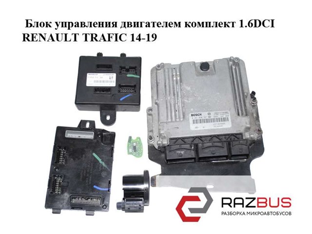 285910001R Renault (RVI) б у. блок управления двигателем комплект 1.6 dci