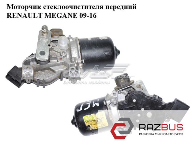 Трапеция стеклоочистителя Renault Megane 3