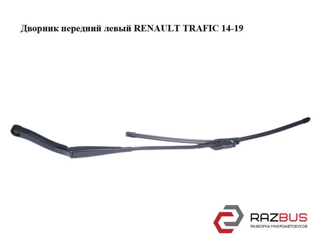 288810103R Поводок стеклоочистителя купить Сумы