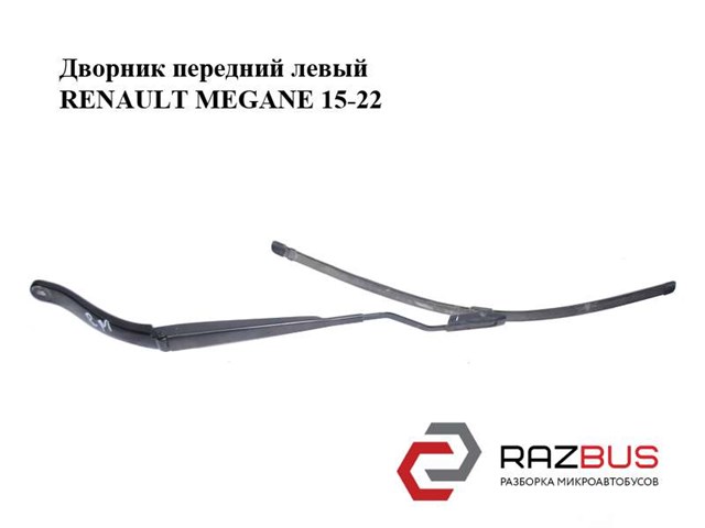 288819391R RENAULT купить в Днепр