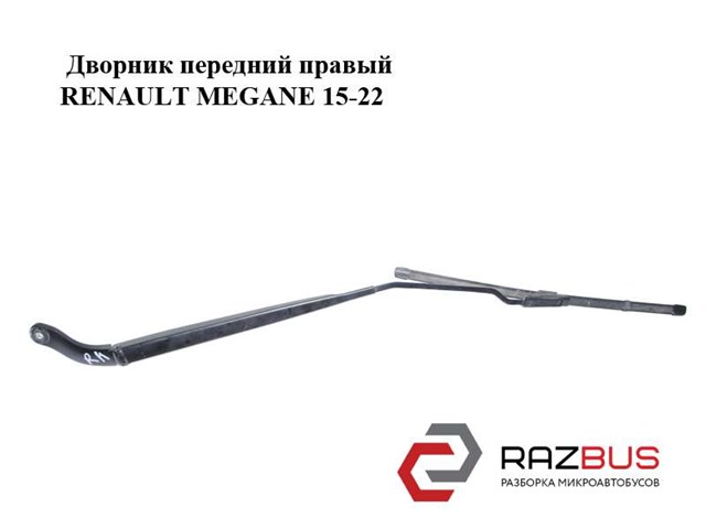 288861068R купить Ирпень