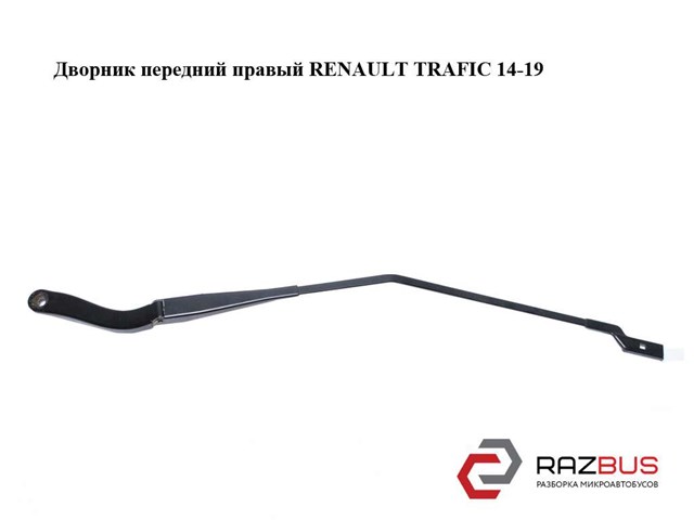 Поводок дворника 288864419R RENAULT