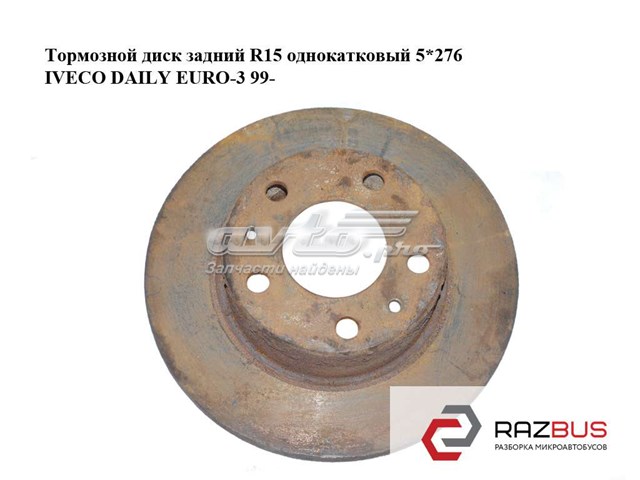 Тормозной диск задний  r15 однокатковый 5276 iveco daily euro-3 99- (ивеко дейли евро 3); 2991646 2991646