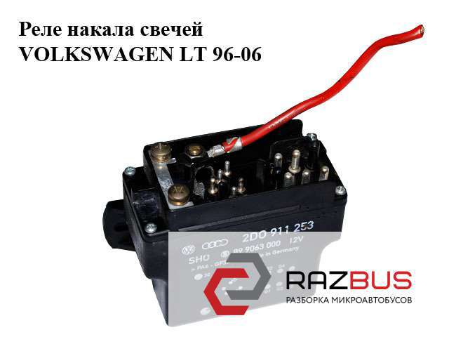Реле свечей накала Volkswagen LT 28-35 2
