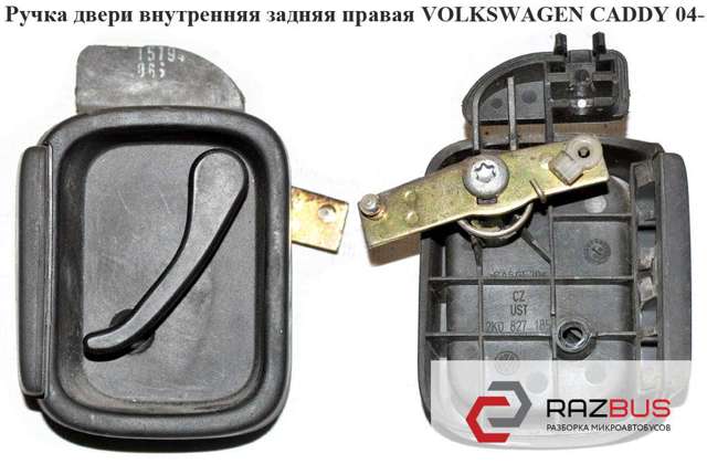 2K0827185A9B9 VAG Ручка двери задней (распашной) правая внутренняя купить в Павлоград