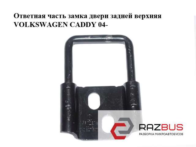 VAG 2K0827537 в наличии Чернигов