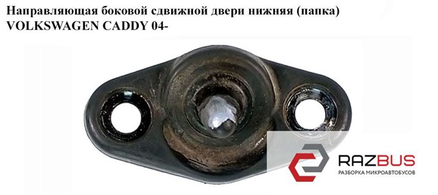 VAG 2K0843843 в наличии Полтава