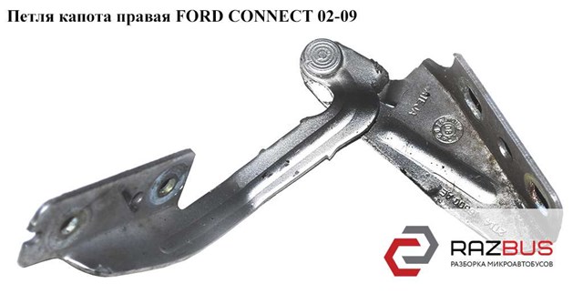 2T1416800AE FORD Петля капота правая купить в Киев
