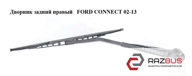 2T1417C419CC Рычаг-поводок стеклоочистителя заднего стекла купить Черновцы