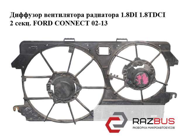 FORD 2T148C607GA в наличии Запорожье