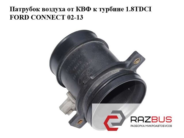 Датчик впуска воздуха 2T149E635AA FORD