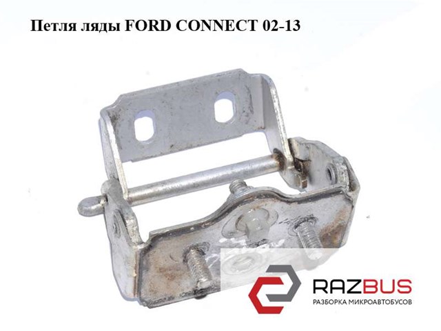 2T14A42900AE FORD Петля двери задней (багажной 3/5-й) купить в Днепр