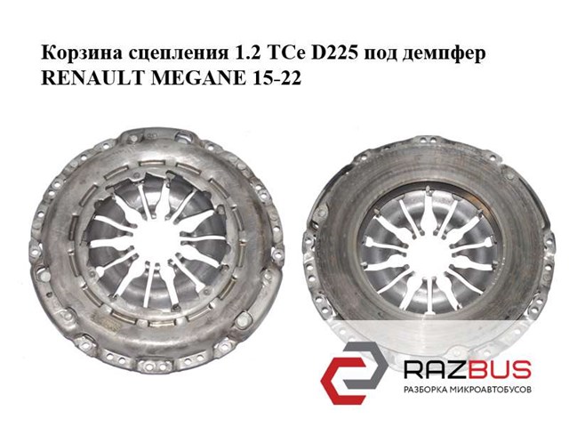 302053062R Комплект сцепления купить Кривой Рог