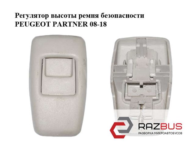 3061683 купить Львов