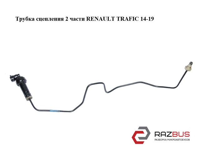 3085100Q0G RENAULT Шланг сцепления купить в Хмельницкий