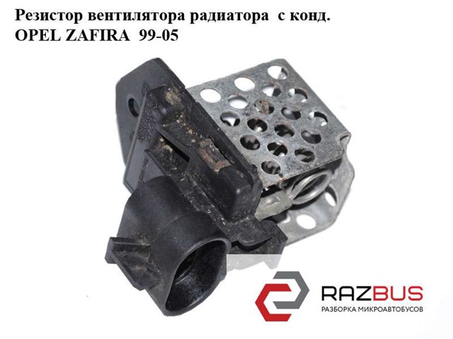 Регулятор оборотов вентилятора охлаждения (блок управления) 3134503069 OPEL