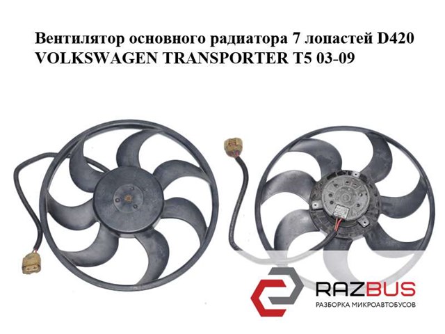 3136613303 VAG купить в Ровно