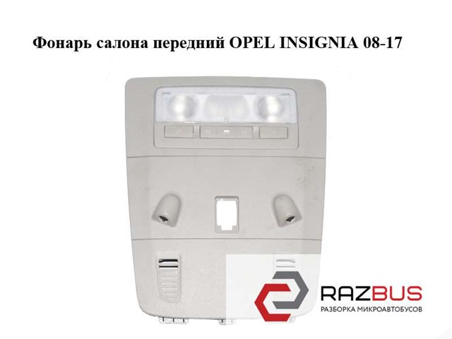 Лампочка освещения салона 315671560 OPEL