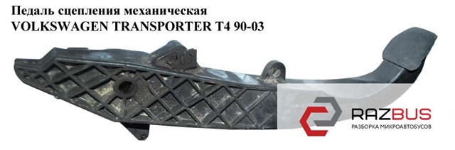 Накладка педали сцепления 321721173 VAG
