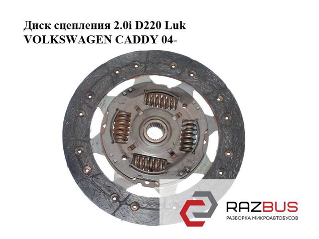 Диск сцепления 322039110 VAG