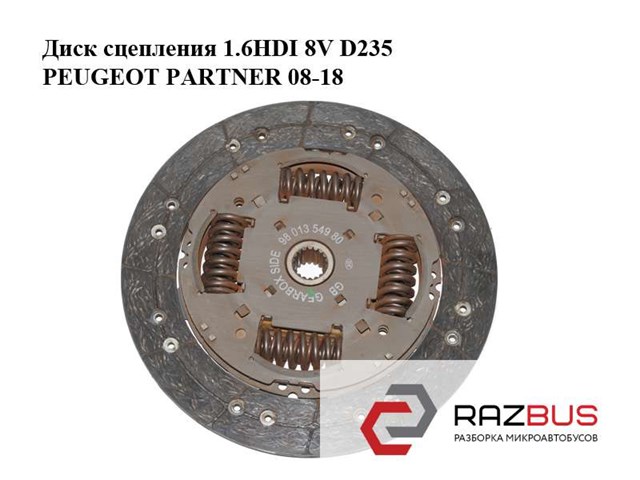 323075010 PEUGEOT купить в Каменское
