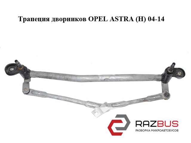 3397020632 OPEL купить в Львов