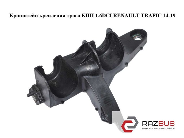 RENAULT 344141016R в наличии Черновцы