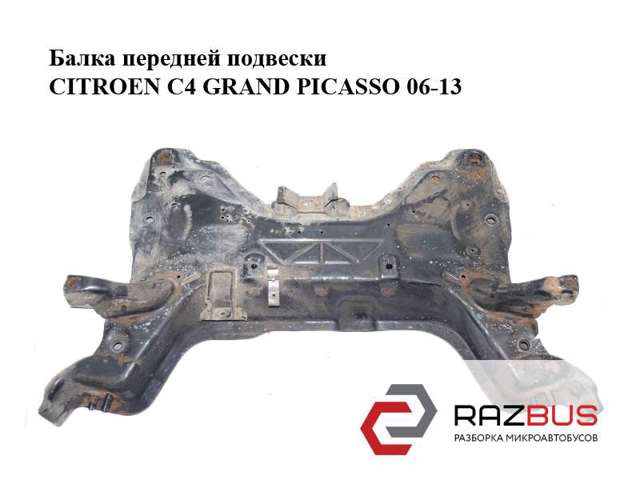 Крабобалка передней подвески Ситроен С4 GRAND P1CASSO 1