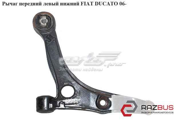 3520S0 FIAT Рычаг передней подвески левый купить в Хмельницкий