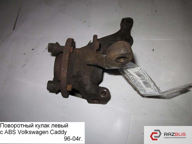 VAG 357407255C Цапфа (поворотный кулак) передний левый в наличии Черкассы