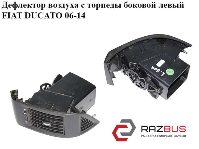 385822 купить Днепр