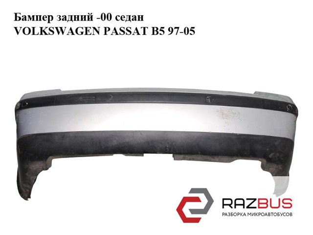 Бампер задний 3B5807417 VAG
