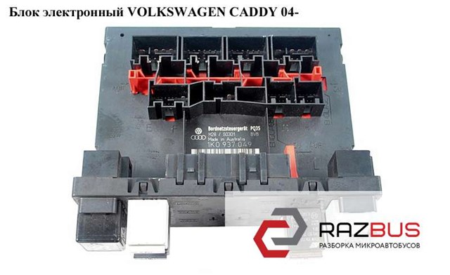 Блок электронный  bcm -11 volkswagen caddy 04- (фольксваген  кадди); 3c8937049d 3C8937049D