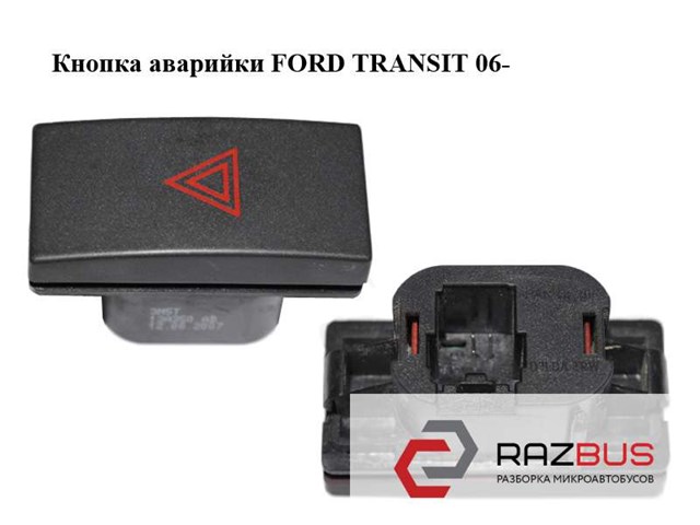 Кнопка аварийной сигнализации 3M5T13A350AB FORD