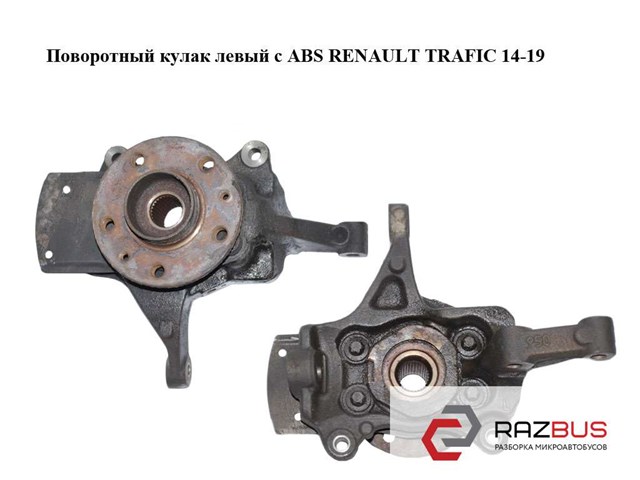400155466R RENAULT Цапфа (поворотный кулак) передний левый купить в Ровно