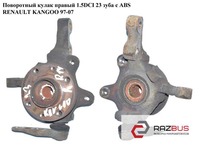 402027463R Ступица передняя купить Черкассы