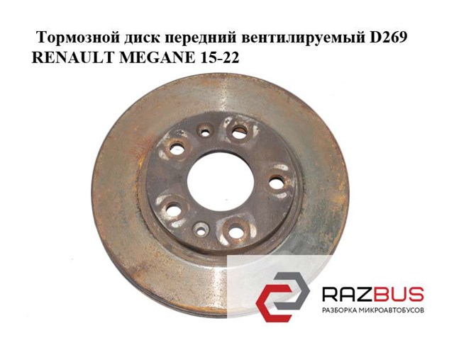 402061715R RENAULT Диск тормозной передний купить в Черновцы