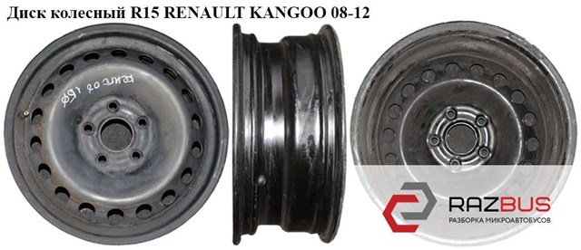 403006279R RENAULT Диски колесные стальные (штампованные) купить в Николаев