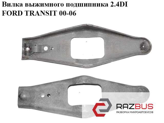 Вилка выключения сцепления 4041551 FORD