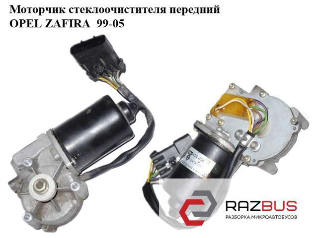 Моторчик стеклоочистителя передний   opel zafira  99-05 (опель зафира); 404.496,404496 404.496