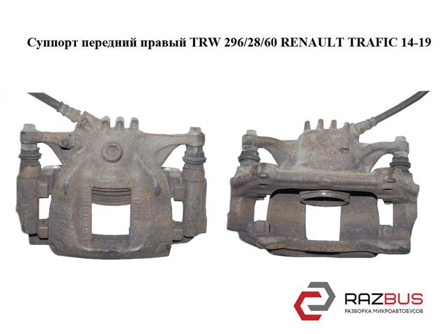 410013477R RENAULT Суппорт тормозной передний правый купить в Полтава