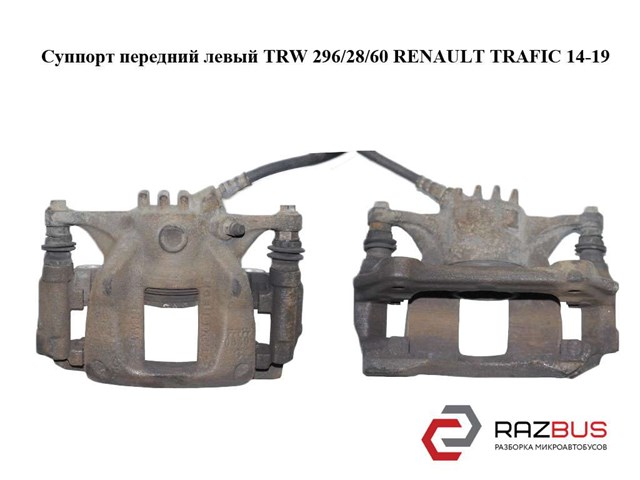 410157795R RENAULT Скоба суппорта купить в Кривой Рог