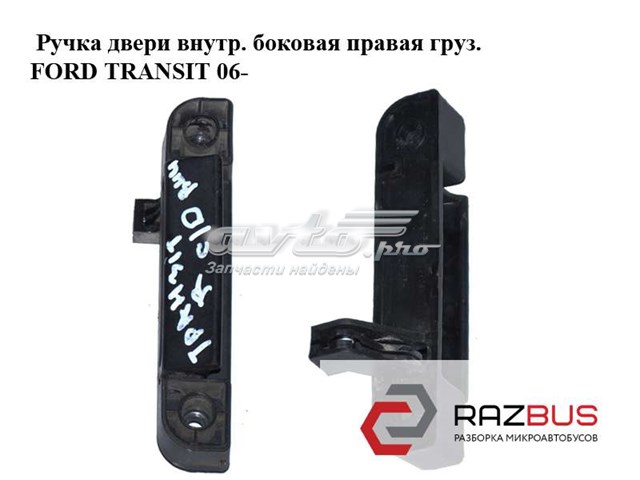 FORD 4119394 в наличии Ужгород