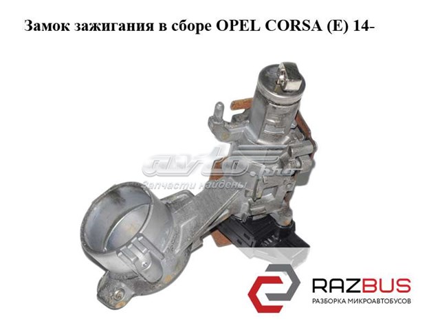 4121694 OPEL купить в Харьков