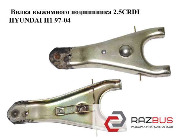 HYUNDAI 414134A010 Вилка сцепления в наличии Кривой Рог