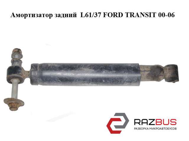 Стойка амортизатора задняя 4173578 FORD