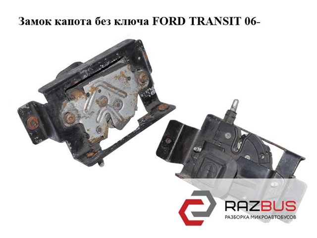 FORD 4179571 Кронштейн замка капота в наличии Одесса