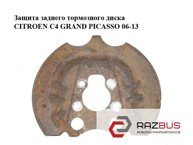 4209E2 PEUGEOT Защита тормозного диска заднего купить в Черновцы